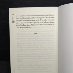 พันภพ - PDI.Lori รูปที่ 8
