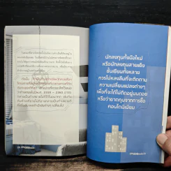 รู้ไว้ไร้ดอยคอนโด - สุรเชษฐ กองชีพ รูปที่ 10