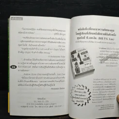 กล้าล้มเหลว Dare to Fail - Billi Lim รูปที่ 10