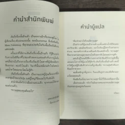ฝันถึงเรื่องนั้นอีกแล้ว - Yoru Sumino (โยะรุ ซุมิโนะ) รูปที่ 5