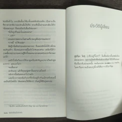 ฝันถึงเรื่องนั้นอีกแล้ว - Yoru Sumino (โยะรุ ซุมิโนะ) รูปที่ 7