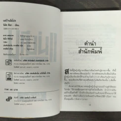 แม่บ้านมือโปร - นิมิต ศัลยา รูปที่ 6