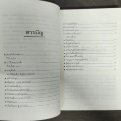 แม่บ้านมือโปร - นิมิต ศัลยา รูปที่ 7