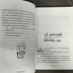 แม่บ้านมือโปร - นิมิต ศัลยา รูปที่ 8
