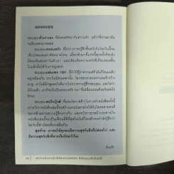 แล้ววันหนึ่งเราจะรู้ว่า สิ่งไหนควรปล่อยไป สิ่งไหนควรเก็บรักษาไว้ - 1991 รูปที่ 9