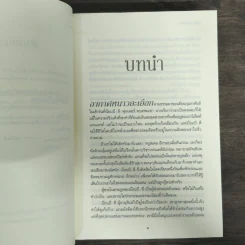 มนตร์รักในลมร้อน - Carnal Innocence รูปที่ 7