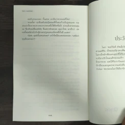 มนตร์รักในลมร้อน - Carnal Innocence รูปที่ 9