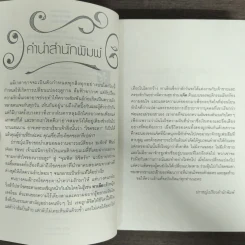 A Kiss in Time จุมพิต ลิขิตรัก - Alex Finn รูปที่ 6