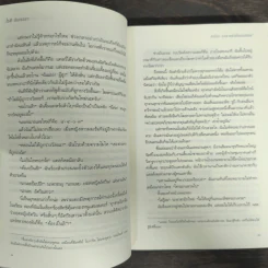ฮัลโหลขอสายหัวใจเธอหน่อย - โซฟี คิลเซลลา รูปที่ 8