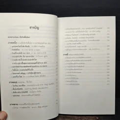 อ่านก่อนถึงวันสิ้นโลก รูปที่ 7
