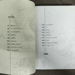 1 ปีกับชีวิตที่ผมอยู่ในอเมริกา Season 2 รูปที่ 6