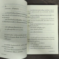 1 ปีกับชีวิตที่ผมอยู่ในอเมริกา Season 2 รูปที่ 7
