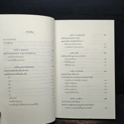 มีชีวิตที่คิดไม่ถึง - ดังตฤณ รูปที่ 7