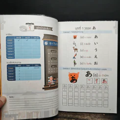 Oh! Easy ฮิรางะนะ จำได้ง่ายๆ ใน 7 วัน รูปที่ 8