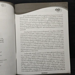 ปลาคาร์พ ความรู้เรื่องสายพันธุ์ เลือกซื้อ การเลี้ยง - ประเสริฐ ไมตรีวงษ์ รูปที่ 7