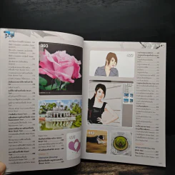 คู่มือ Photoshop CS6 Professional Guide ฉบับสมบูรณ์ - เกียรติพงษ์ บุญจิตร รูปที่ 15