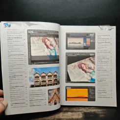 คู่มือ Photoshop CS6 Professional Guide ฉบับสมบูรณ์ - เกียรติพงษ์ บุญจิตร รูปที่ 8