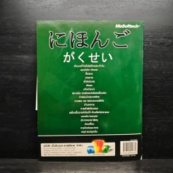 เตรียมไปญี่ปุ่น บทสนทนา Japanese รูปที่ 2