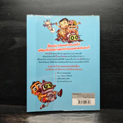 โคบอต หุ่นยนต์เพื่อนรัก เล่ม 2 รูปที่ 2