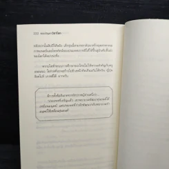 ตอบปัญหาวิชาโลก - ทันตแพทย์สม สุจีรา รูปที่ 10