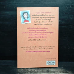 เรื่องของเทรซี่ บีเกอร์ - Jacqueline Wilson รูปที่ 2