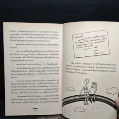 โลกสีรุ้งของแมนดี้ - Jacqueline Wilson รูปที่ 8