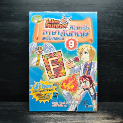 Tales Runner ศึกการ์ดภาษาอังกฤษแห่งโลกนิทาน 9 รูปที่ 1