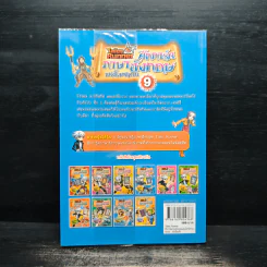 Tales Runner ศึกการ์ดภาษาอังกฤษแห่งโลกนิทาน 9 รูปที่ 2
