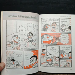 โดเรมอนสอนการค้นคว้าด้วยตัวเอง สังเกตและทดลอง รูปที่ 7