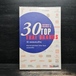 30 Top Thai Brands 30 ยอดแบรนด์ไทย รูปที่ 1