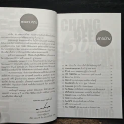 30 Top Thai Brands 30 ยอดแบรนด์ไทย รูปที่ 7