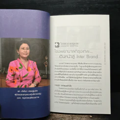 30 Top Thai Brands 30 ยอดแบรนด์ไทย รูปที่ 9