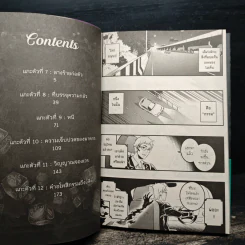 ภามคนรับจ้างตาย Comic Special เล่ม 3 รูปที่ 8