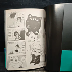 ภามคนรับจ้างตาย Comic Special เล่ม 3 รูปที่ 9
