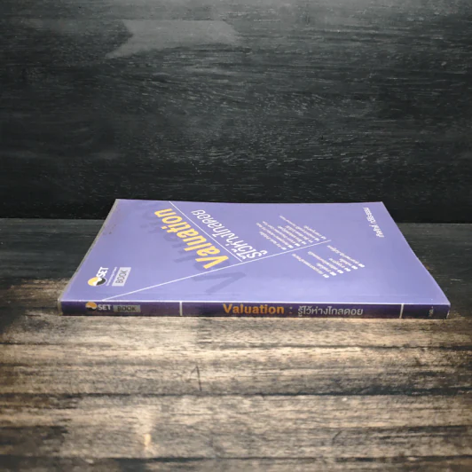 รู้ไว้ห่างไกลดอย Valuation - เทิดศักดิ์ ทวีธีระธรรม รูปที่ 3