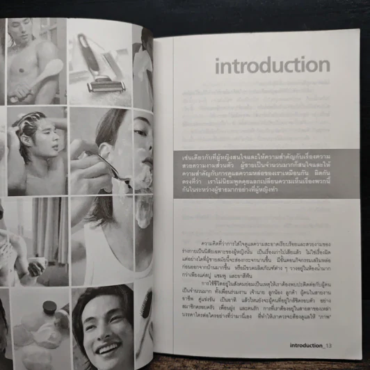 men's grooming คู่มือสำหรับชายหนุ่มทันสมัย ดูดีได้ตั้งแต่หัวจดเท้า รูปที่ 9