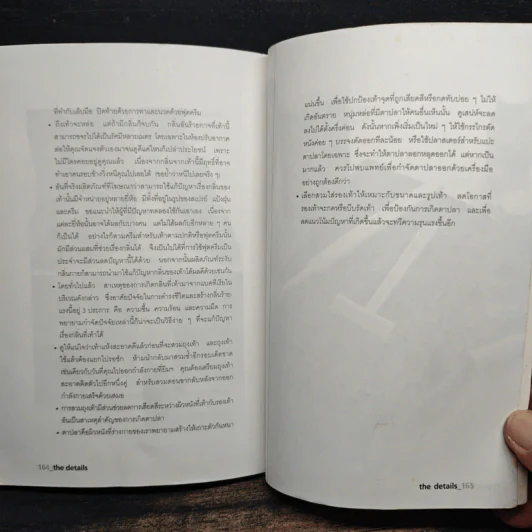 men's grooming คู่มือสำหรับชายหนุ่มทันสมัย ดูดีได้ตั้งแต่หัวจดเท้า รูปที่ 10