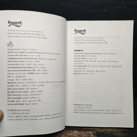 men's grooming คู่มือสำหรับชายหนุ่มทันสมัย ดูดีได้ตั้งแต่หัวจดเท้า รูปที่ 7
