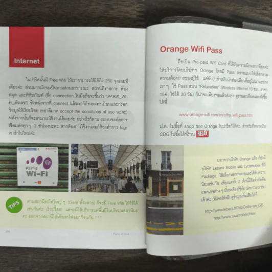 Paris in Love ปารีส อิน เลิฟ - สู่ขวัญ อรรถจารุสิทธิ์ รูปที่ 9