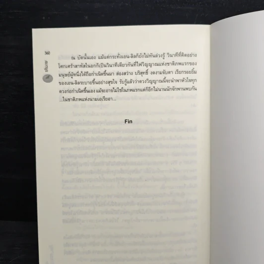 พันภพ - PDI.Lori รูปที่ 8