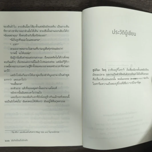 ฝันถึงเรื่องนั้นอีกแล้ว - Yoru Sumino (โยะรุ ซุมิโนะ) รูปที่ 7