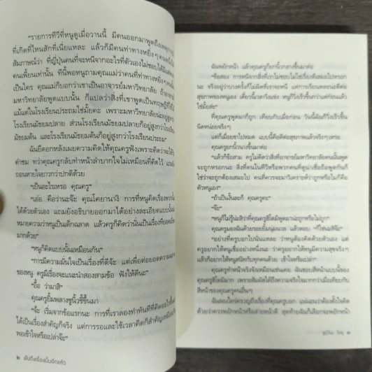 ฝันถึงเรื่องนั้นอีกแล้ว - Yoru Sumino (โยะรุ ซุมิโนะ) รูปที่ 6