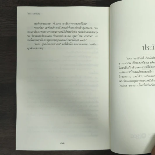 มนตร์รักในลมร้อน - Carnal Innocence รูปที่ 9