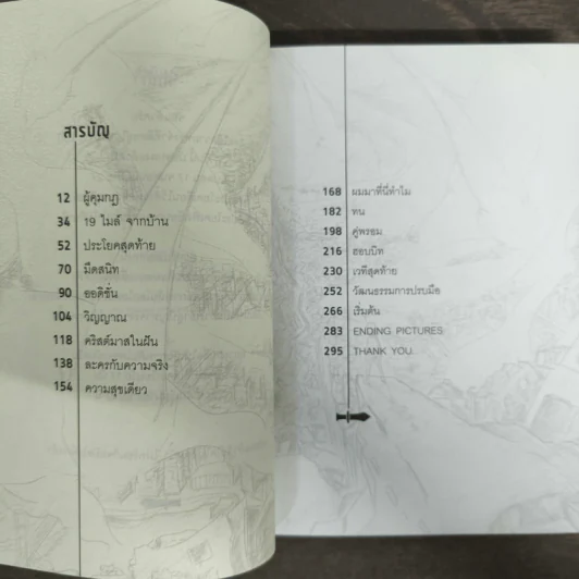 1 ปีกับชีวิตที่ผมอยู่ในอเมริกา Season 2 รูปที่ 6