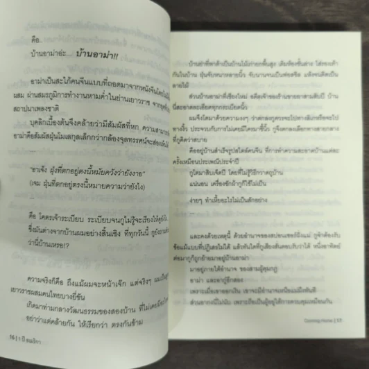 1 ปีกับชีวิตที่ผมอยู่ในอเมริกา Season 2 รูปที่ 7