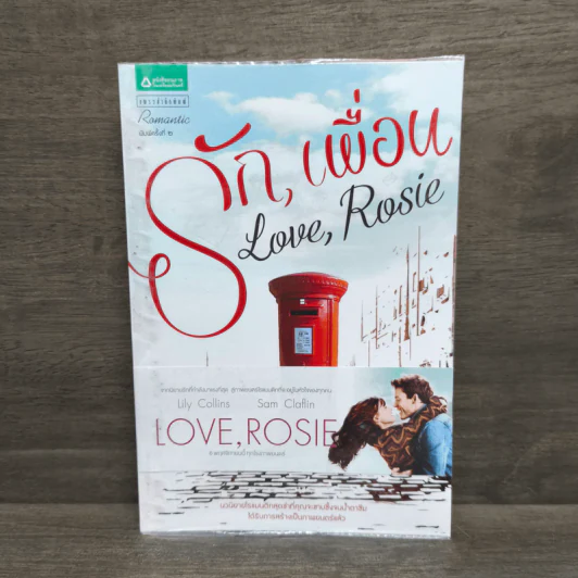 รัก, เพื่อน : Love, Rosie - ซิซีเลีย อะเฮิร์น รูปที่ 1