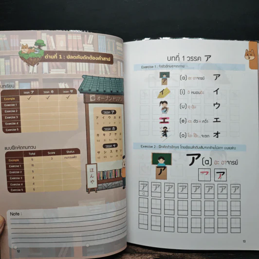 Oh! Easy คาตาคะนะ จำได้ง่ายๆ ใน 7 วัน รูปที่ 8