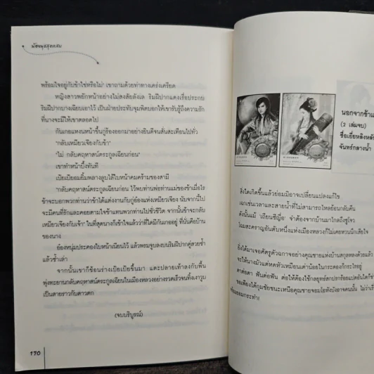 น้องนุชสุดแสบ ชุด สาวงามสะคราญโฉม - เตี่ยนซิน รูปที่ 7
