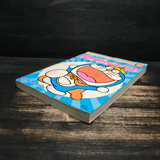 โดราเอมอน Secret Tools เล่ม 1 รูปที่ 4