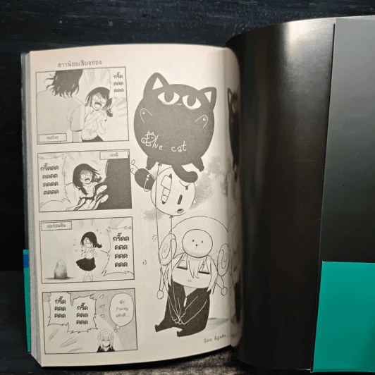 ภามคนรับจ้างตาย Comic Special เล่ม 3 รูปที่ 9